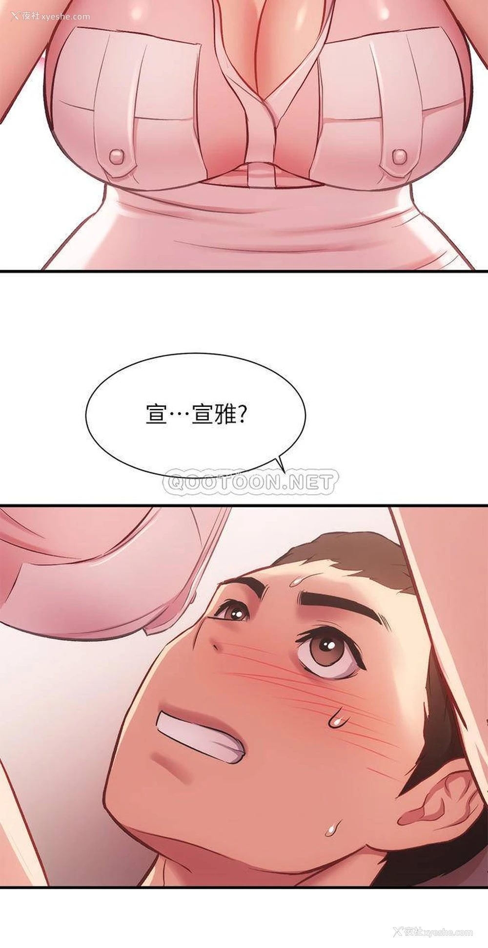 28P - 弟妹诊撩室