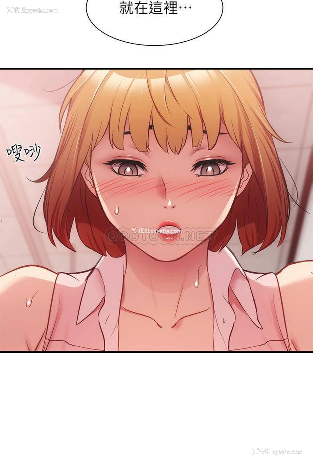 30P - 弟妹诊撩室