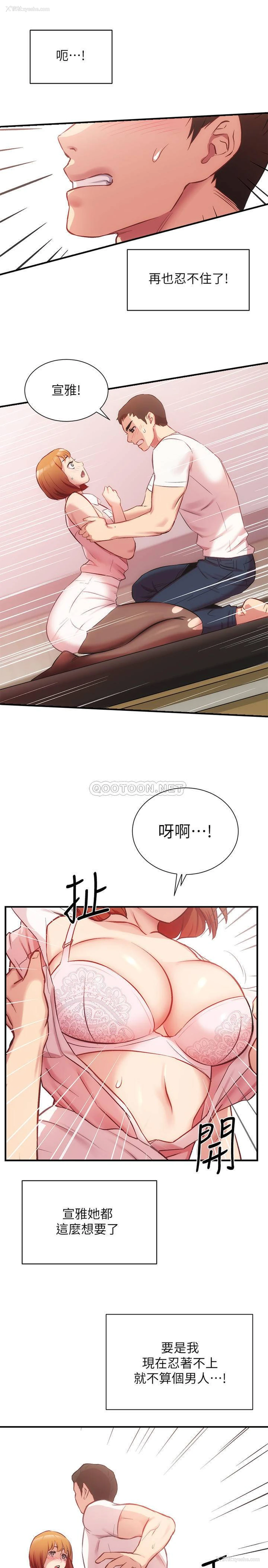 31P - 弟妹诊撩室