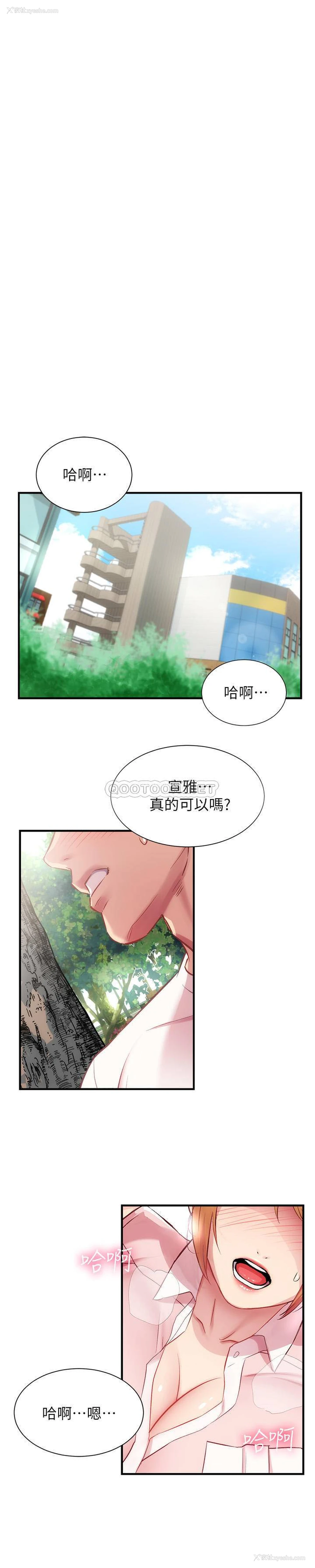 3P - 弟妹诊撩室