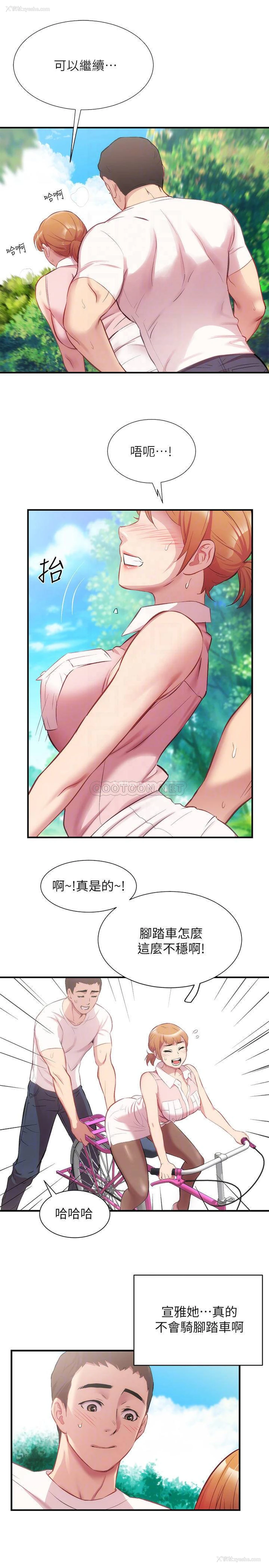 4P - 弟妹诊撩室