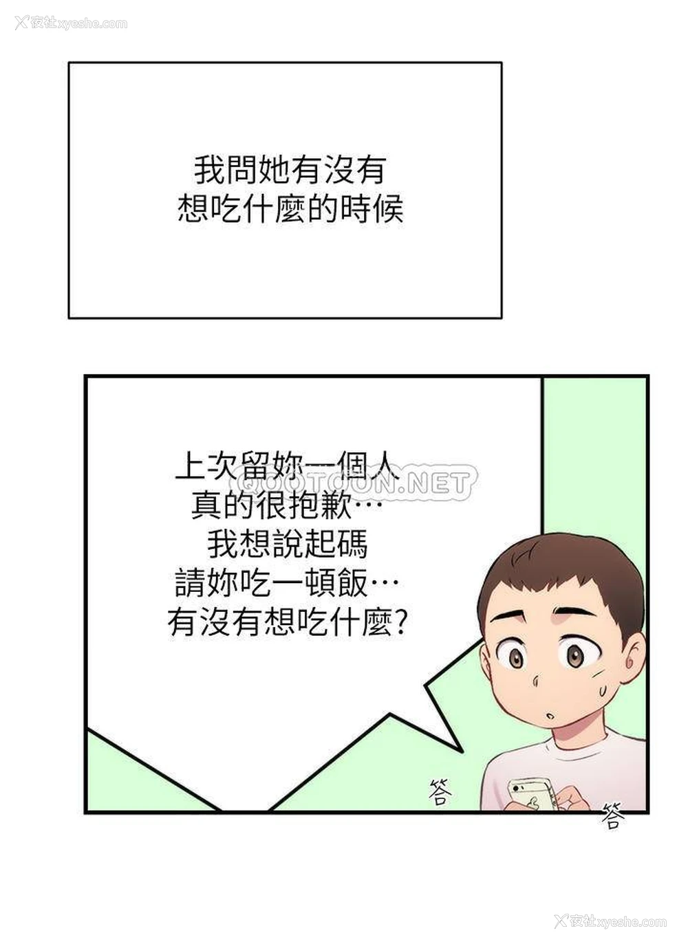 5P - 弟妹诊撩室