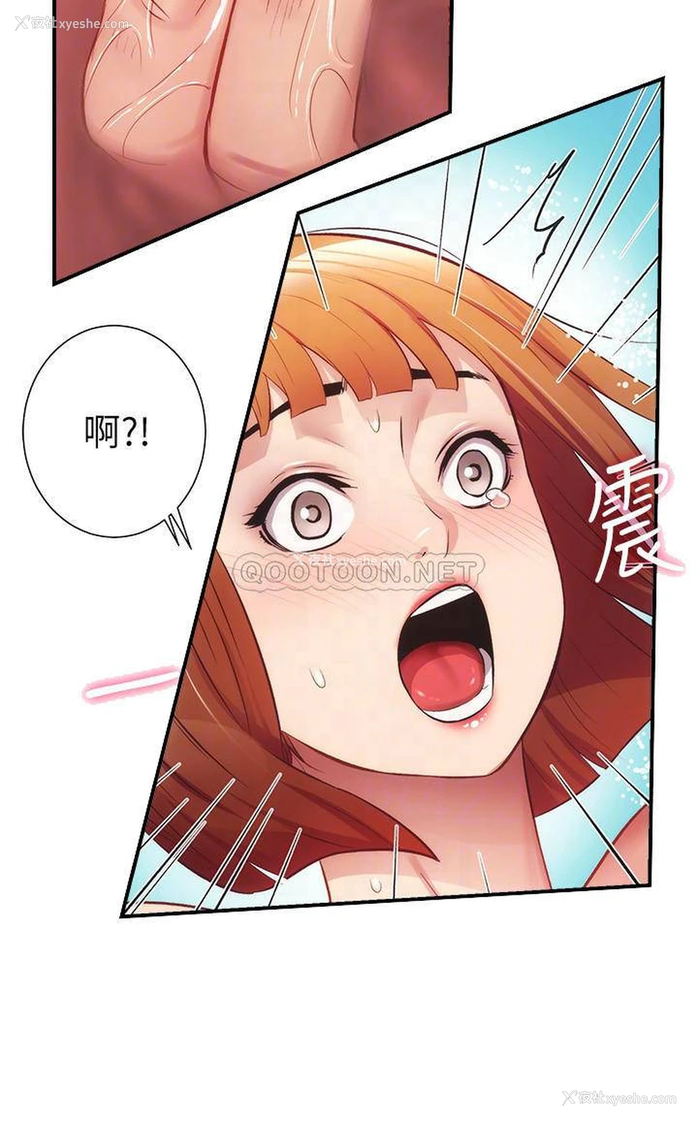 12P - 弟妹诊撩室