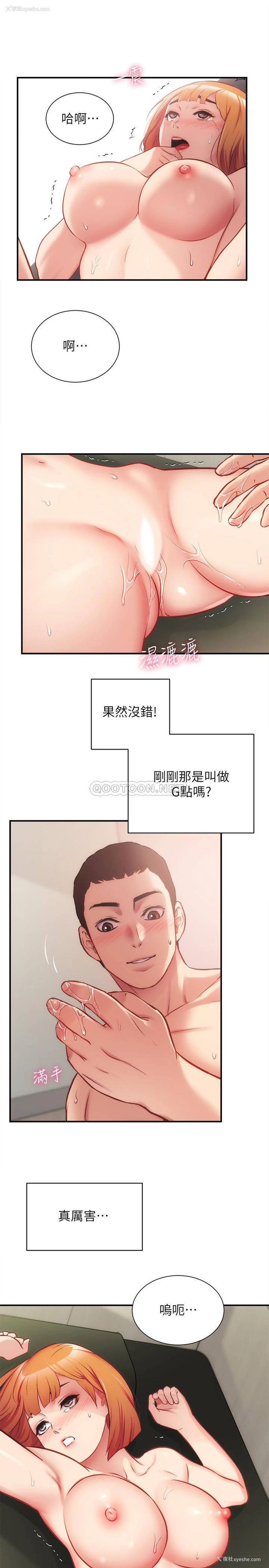 19P - 弟妹诊撩室