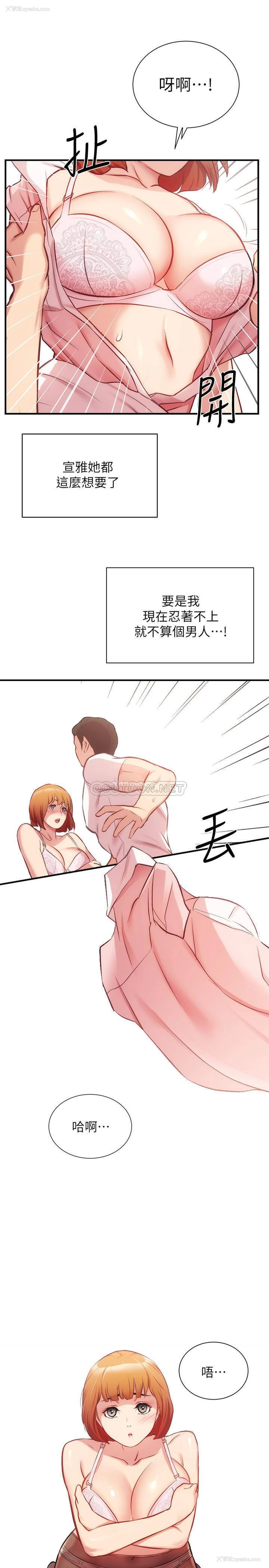 1P - 弟妹诊撩室