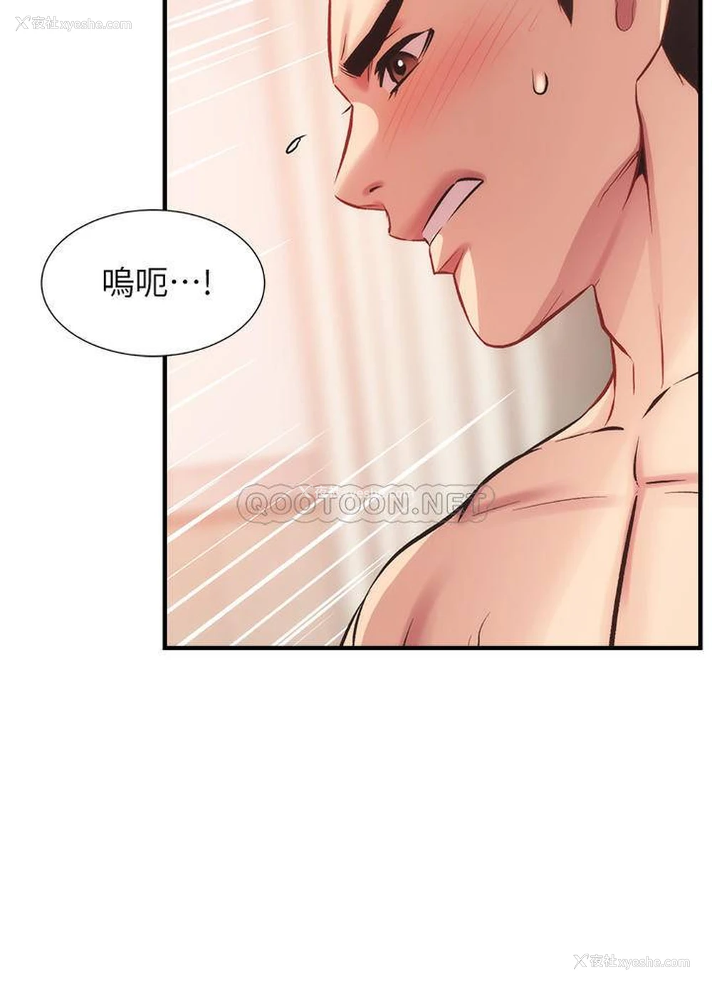 24P - 弟妹诊撩室