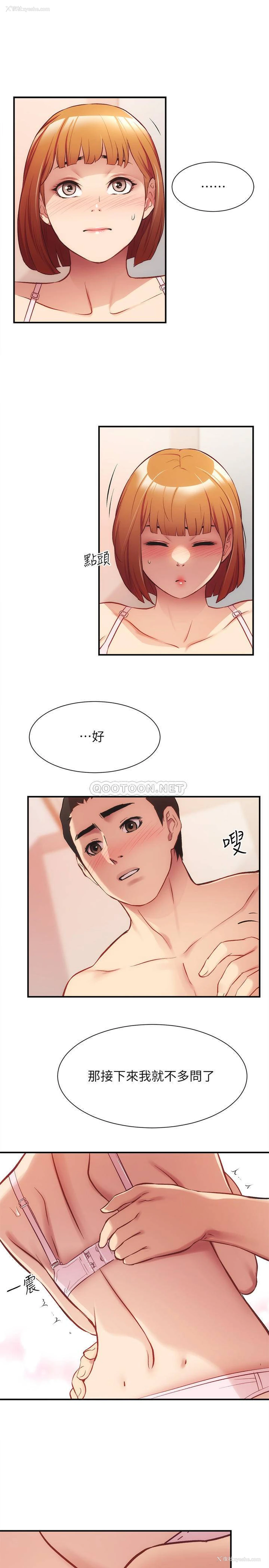 5P - 弟妹诊撩室