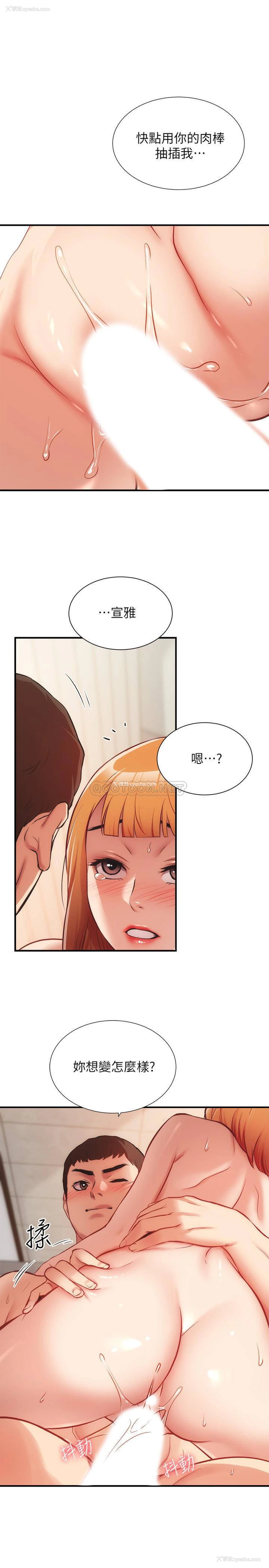 19P - 弟妹诊撩室