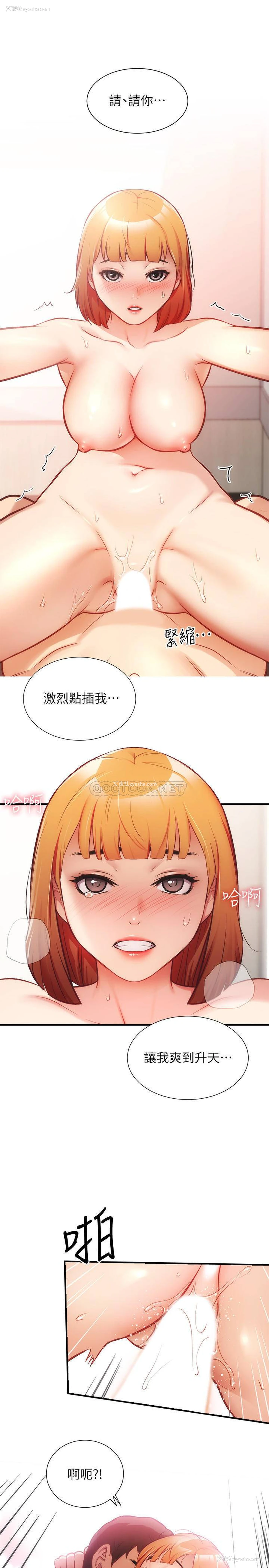22P - 弟妹诊撩室
