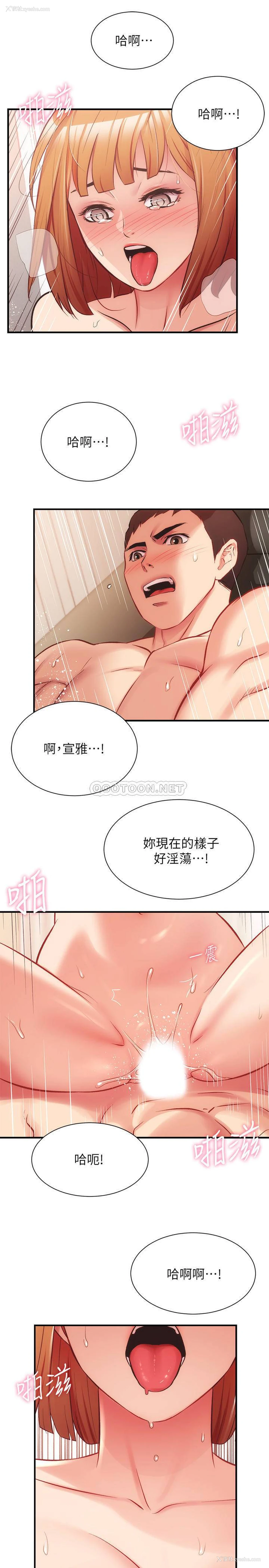 19P - 弟妹诊撩室
