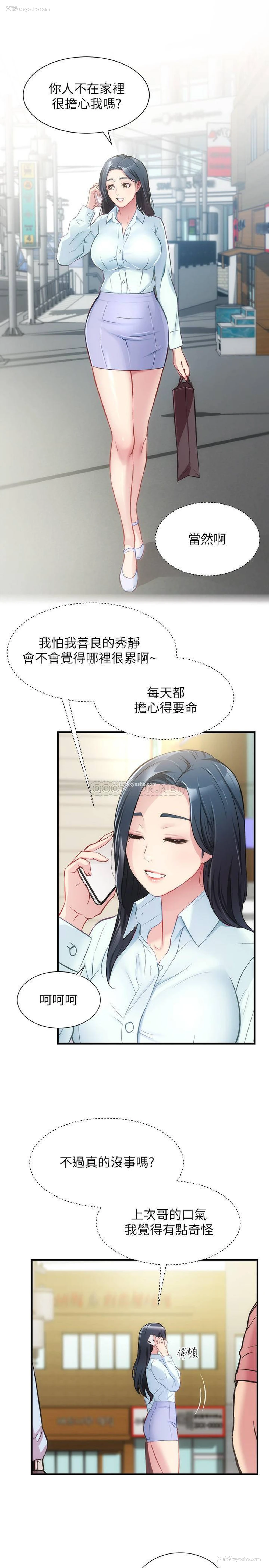 24P - 弟妹诊撩室