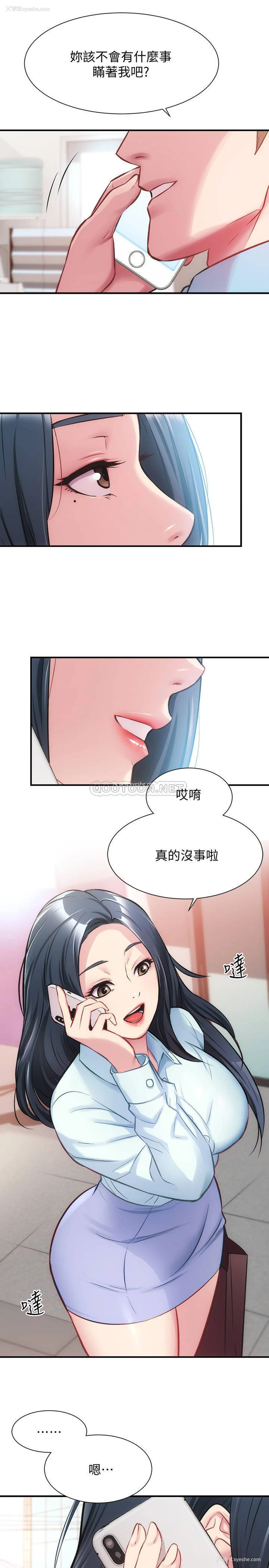 26P - 弟妹诊撩室