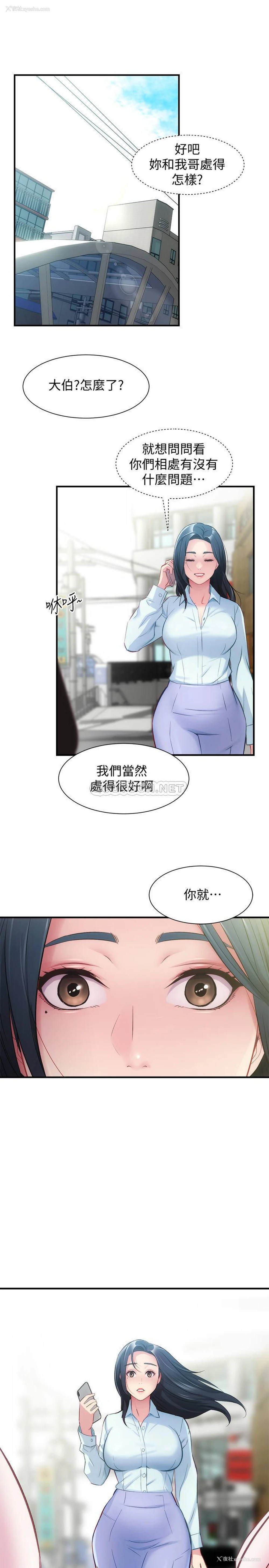 28P - 弟妹诊撩室