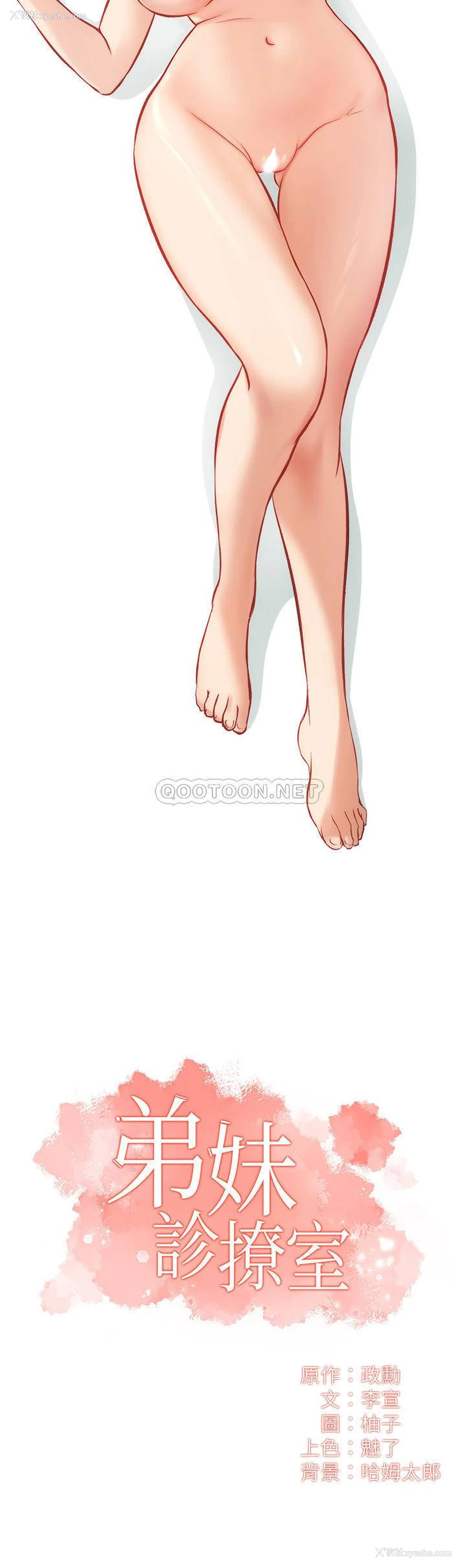 2P - 弟妹诊撩室