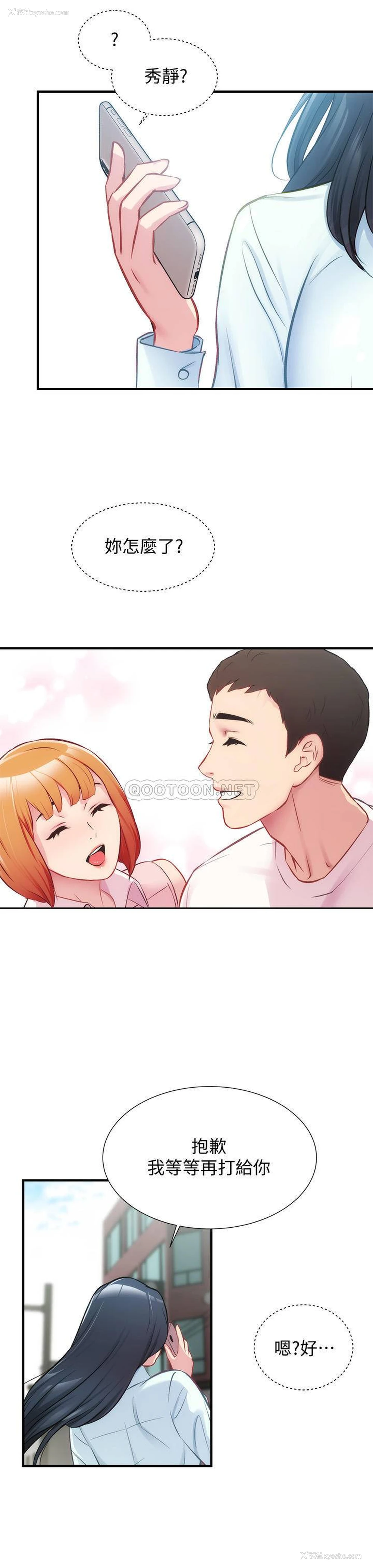 30P - 弟妹诊撩室