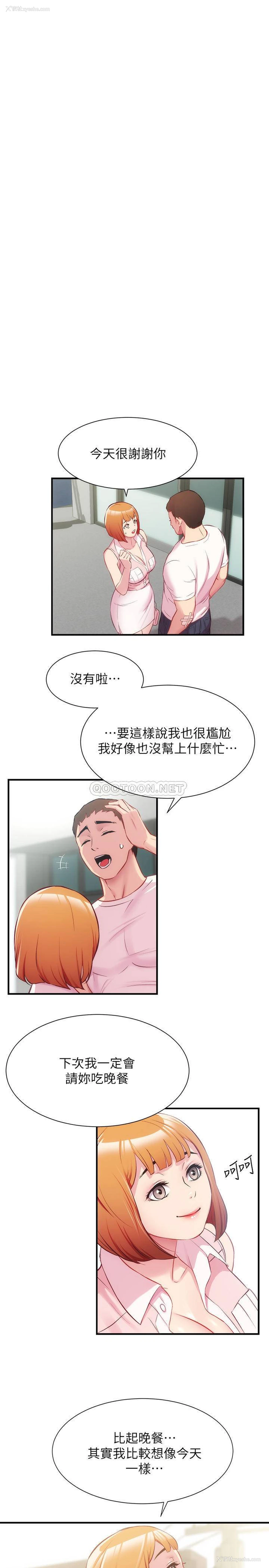31P - 弟妹诊撩室