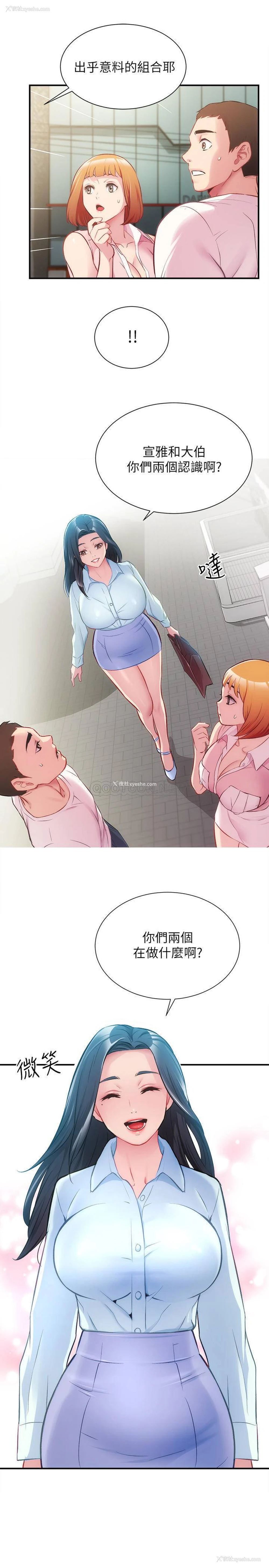 33P - 弟妹诊撩室