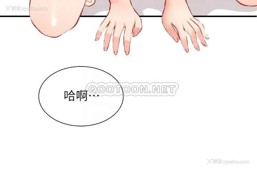 4P - 弟妹诊撩室