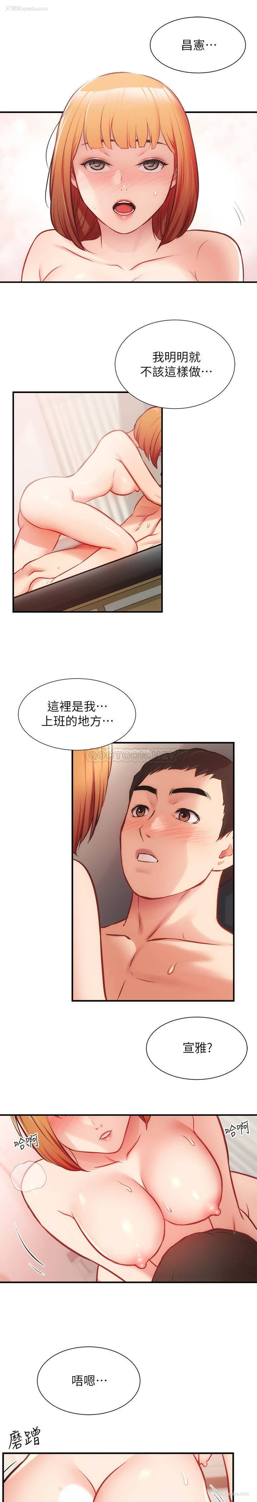 5P - 弟妹诊撩室