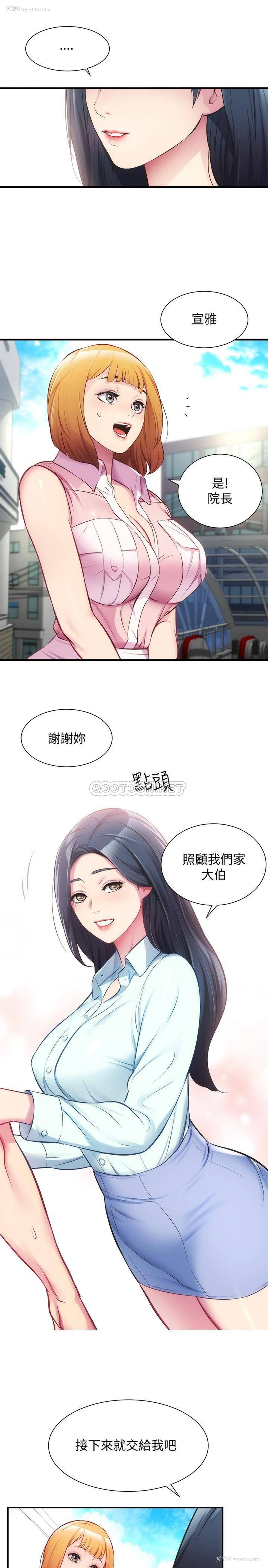 10P - 弟妹诊撩室