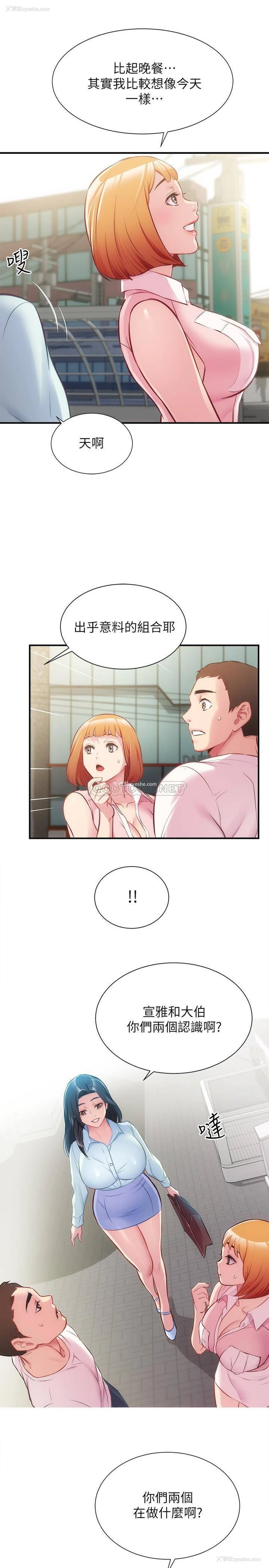 1P - 弟妹诊撩室