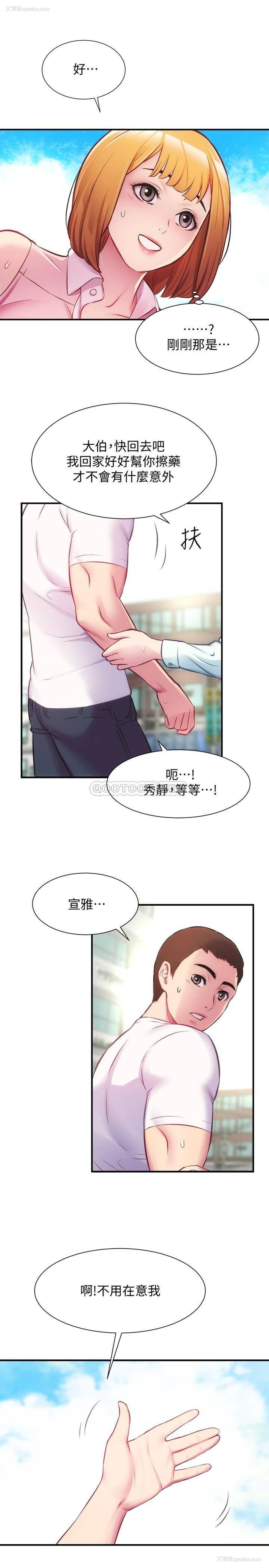 12P - 弟妹诊撩室