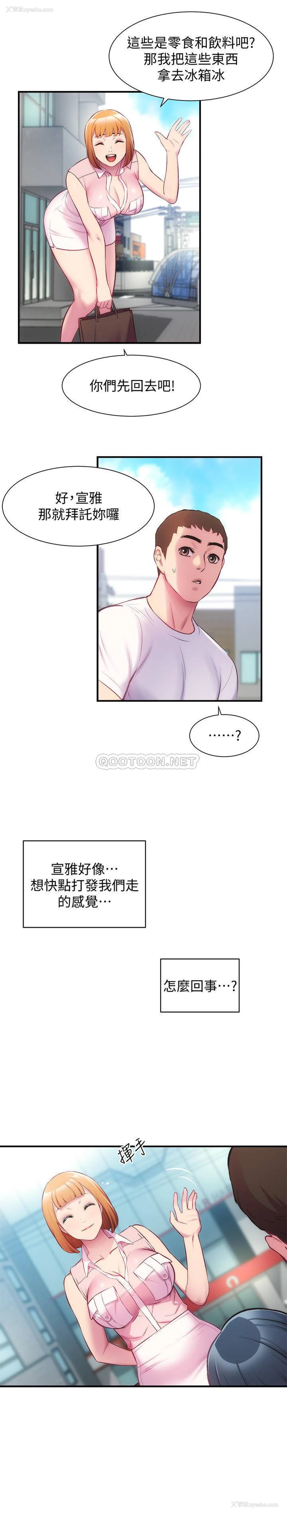 13P - 弟妹诊撩室