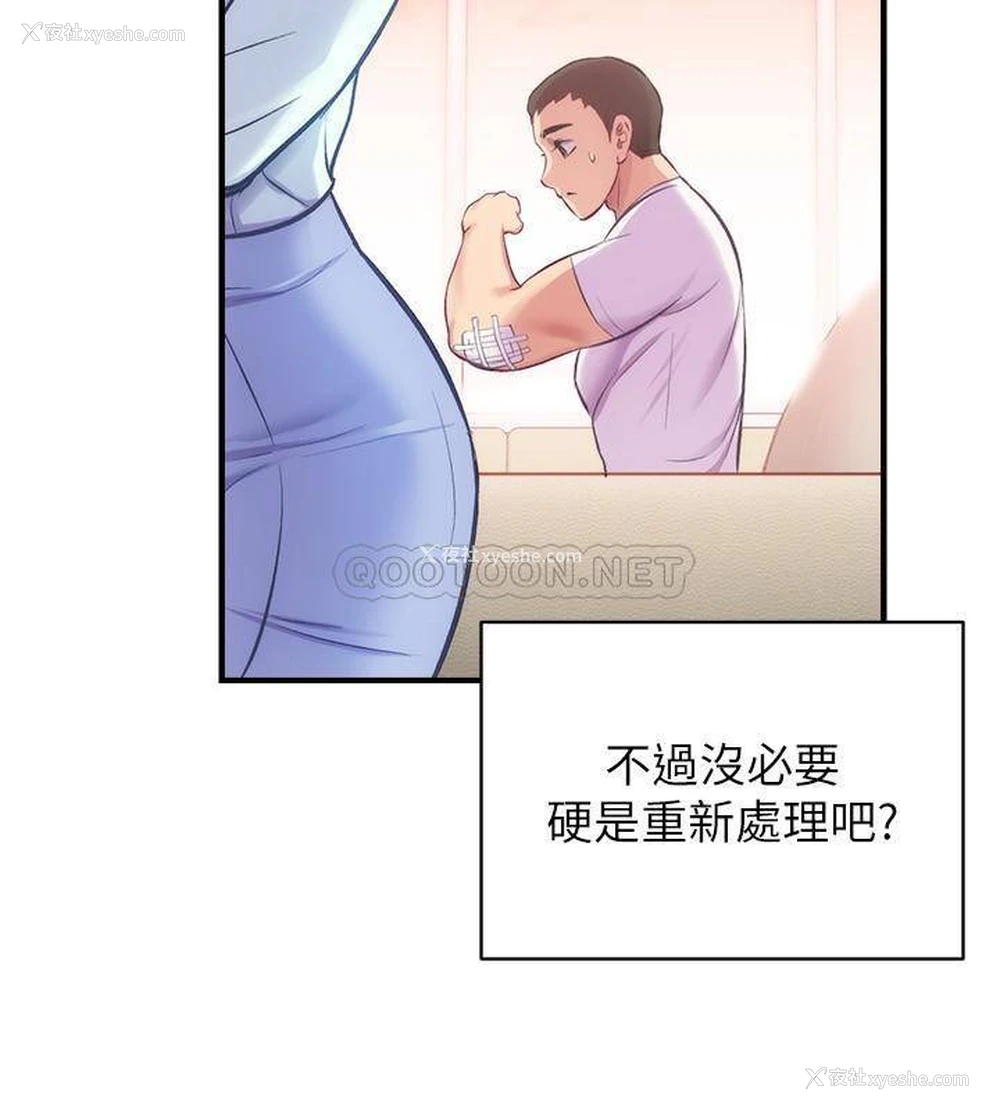 19P - 弟妹诊撩室