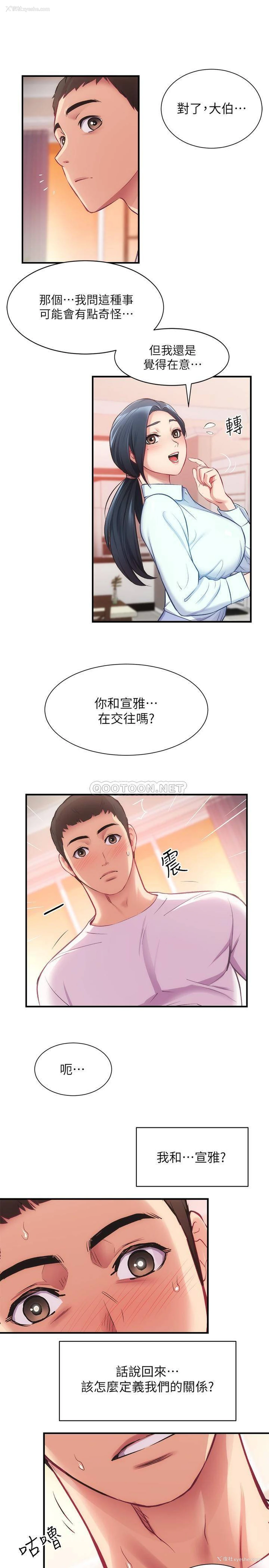20P - 弟妹诊撩室