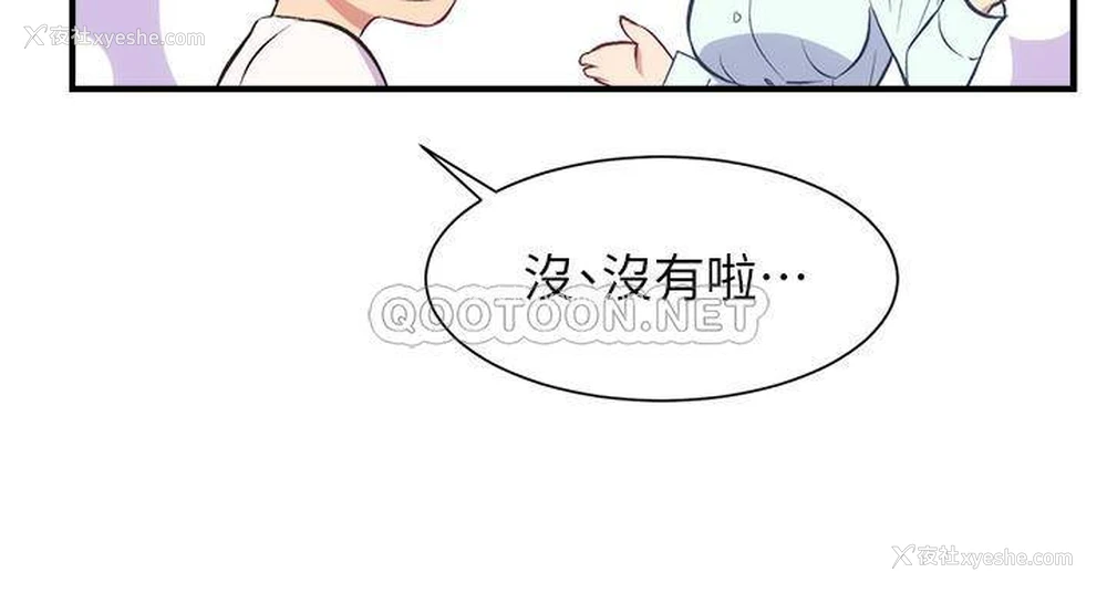 22P - 弟妹诊撩室