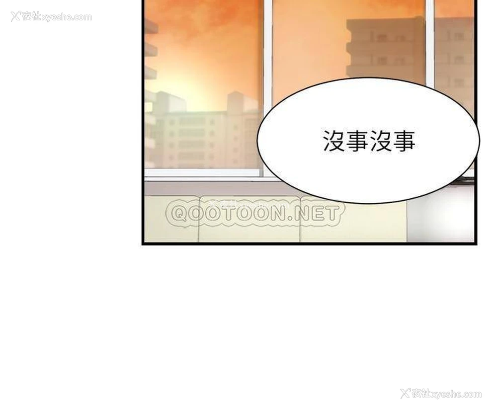 24P - 弟妹诊撩室