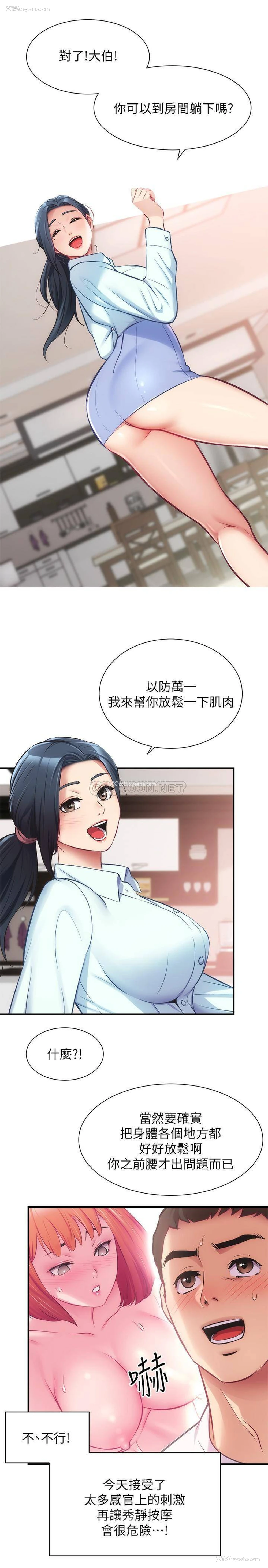 25P - 弟妹诊撩室