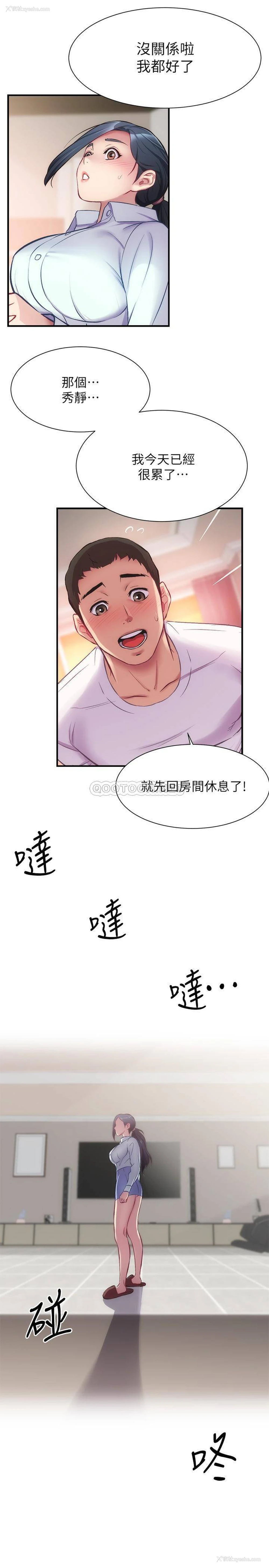 27P - 弟妹诊撩室