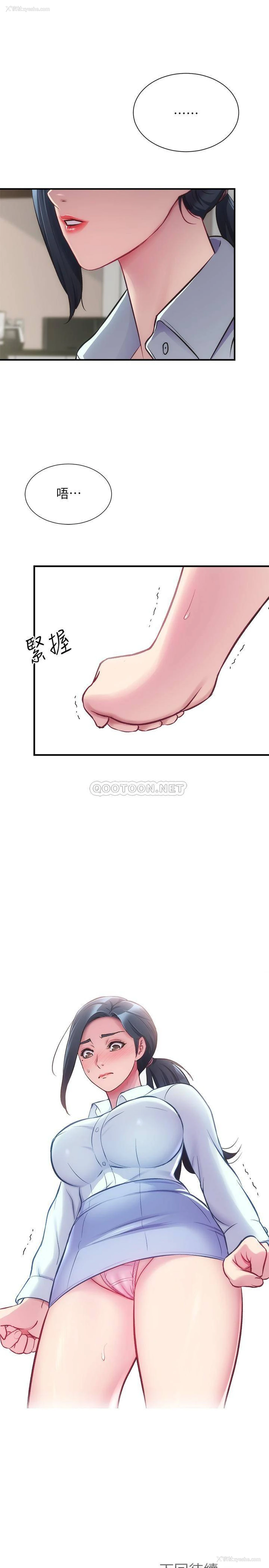 28P - 弟妹诊撩室
