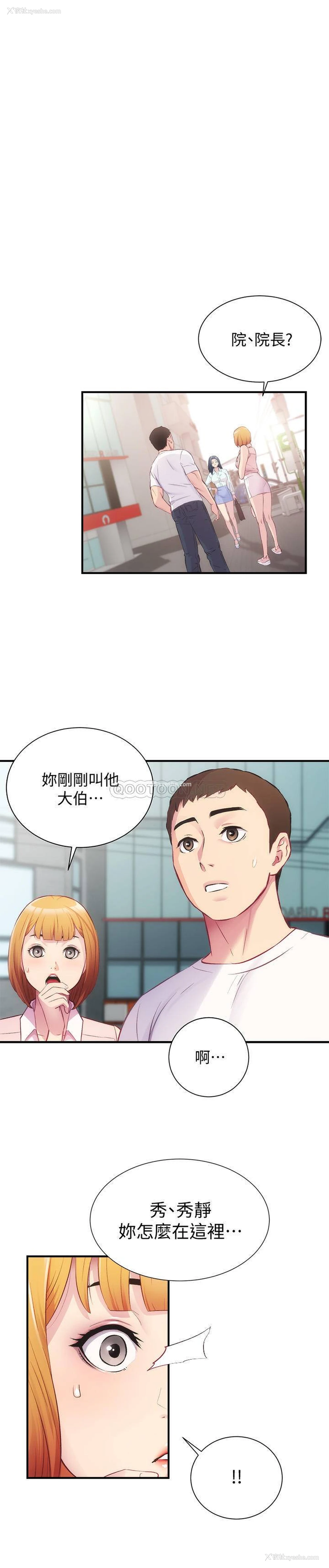 3P - 弟妹诊撩室