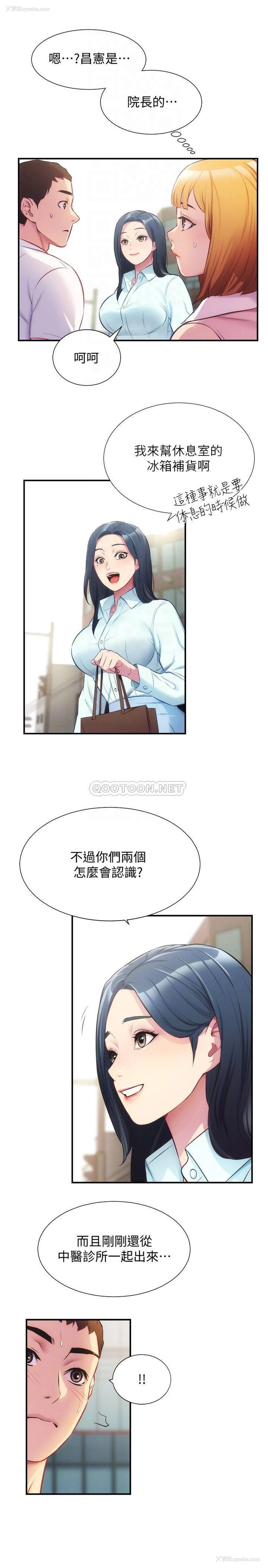 4P - 弟妹诊撩室