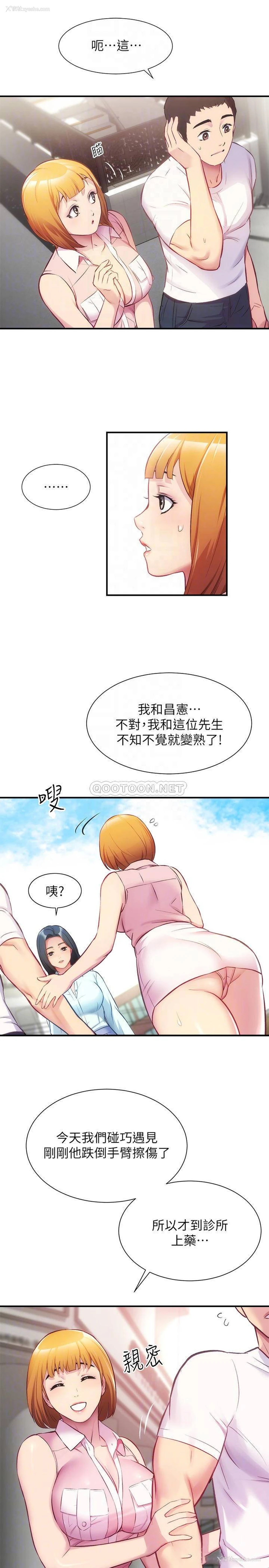 5P - 弟妹诊撩室