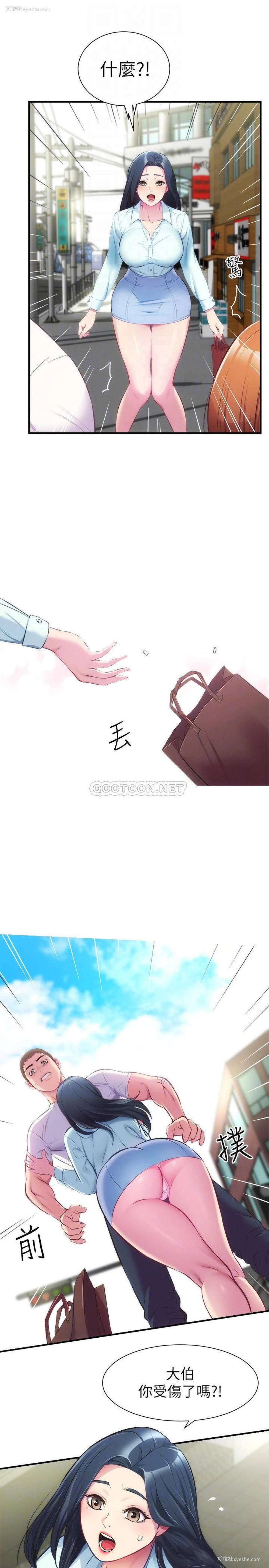 7P - 弟妹诊撩室