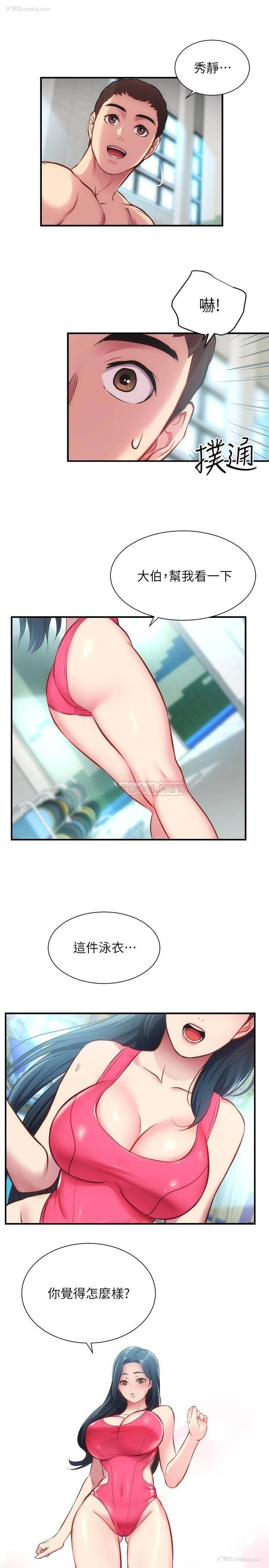 13P - 弟妹诊撩室