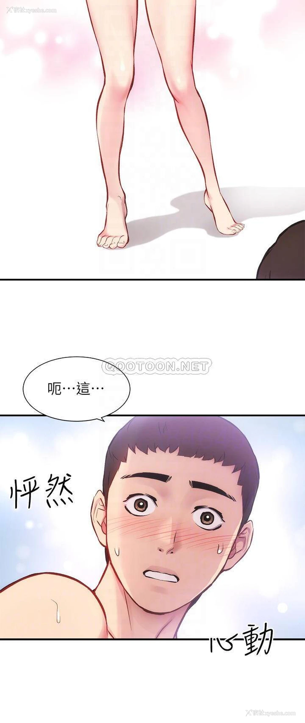 14P - 弟妹诊撩室