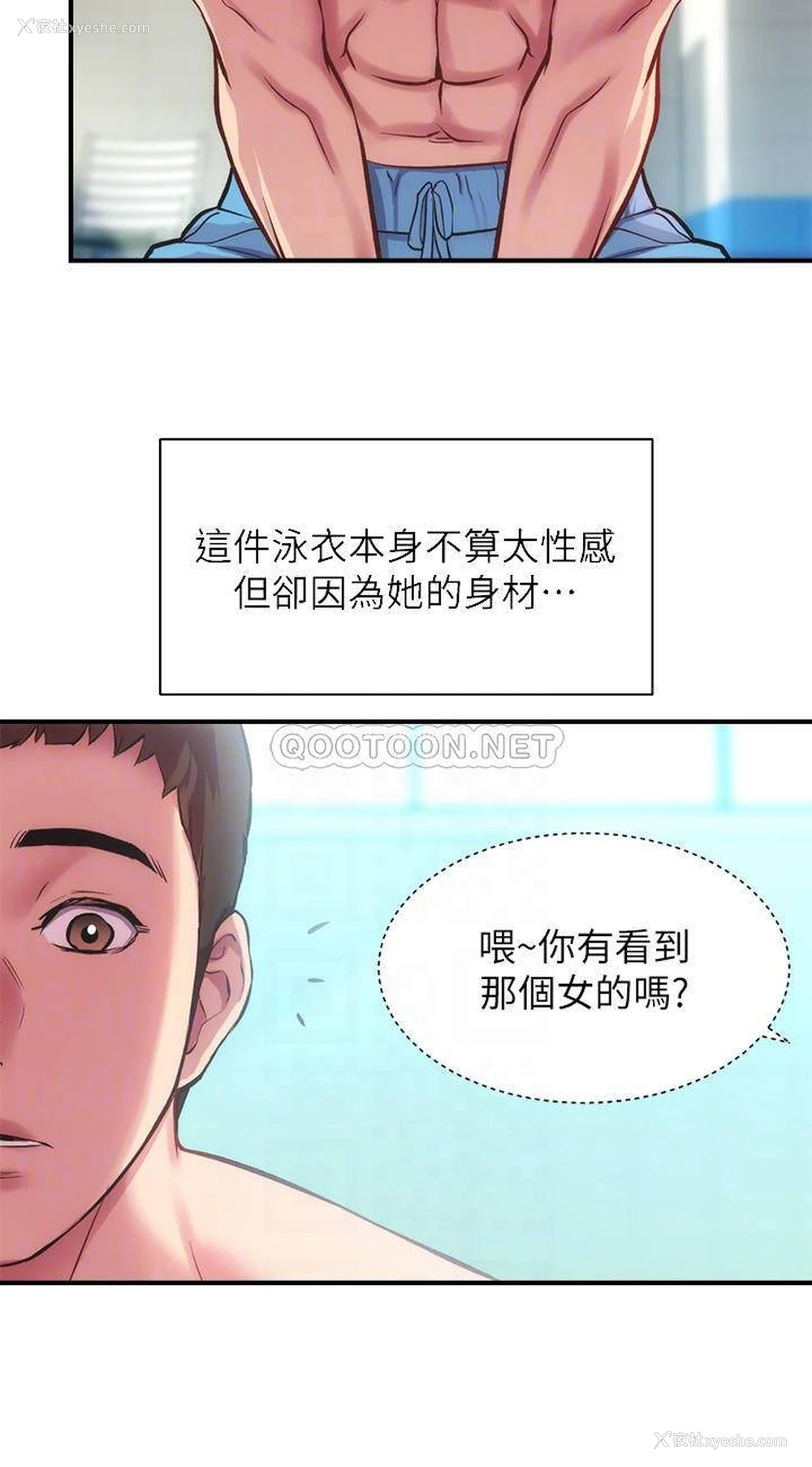 16P - 弟妹诊撩室