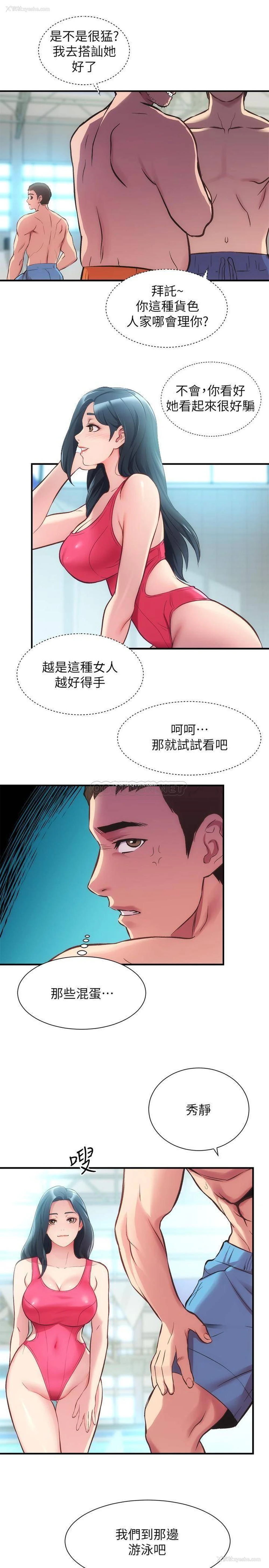 17P - 弟妹诊撩室