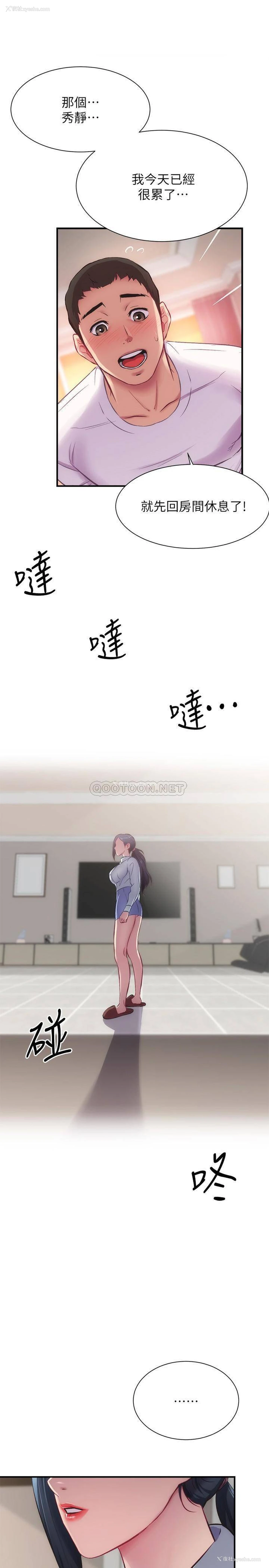 1P - 弟妹诊撩室