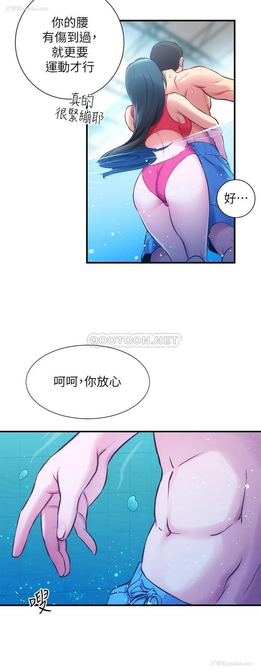 28P - 弟妹诊撩室