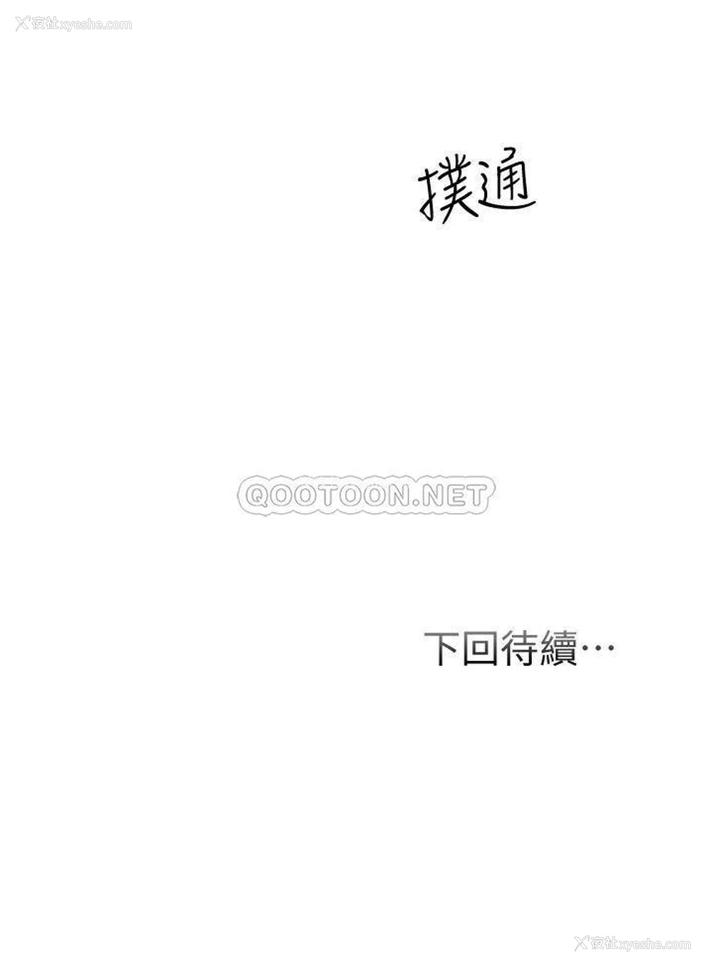 30P - 弟妹诊撩室