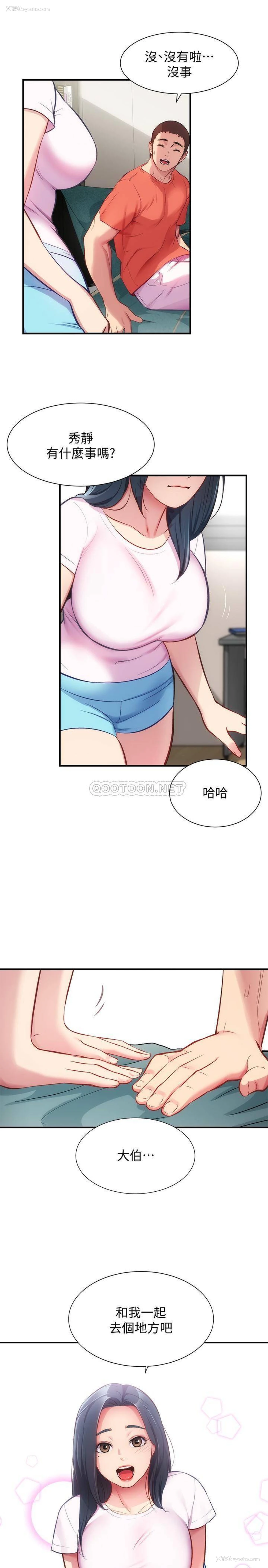 7P - 弟妹诊撩室