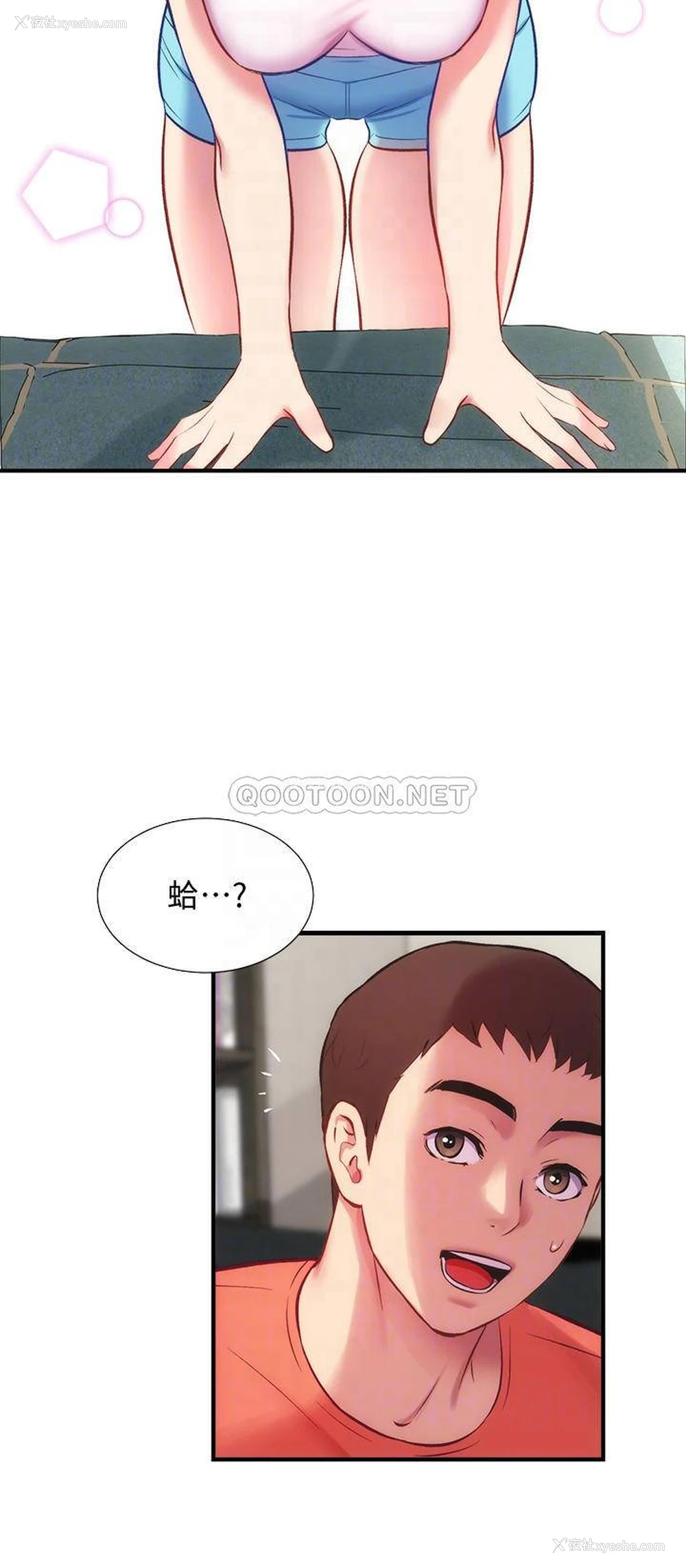8P - 弟妹诊撩室