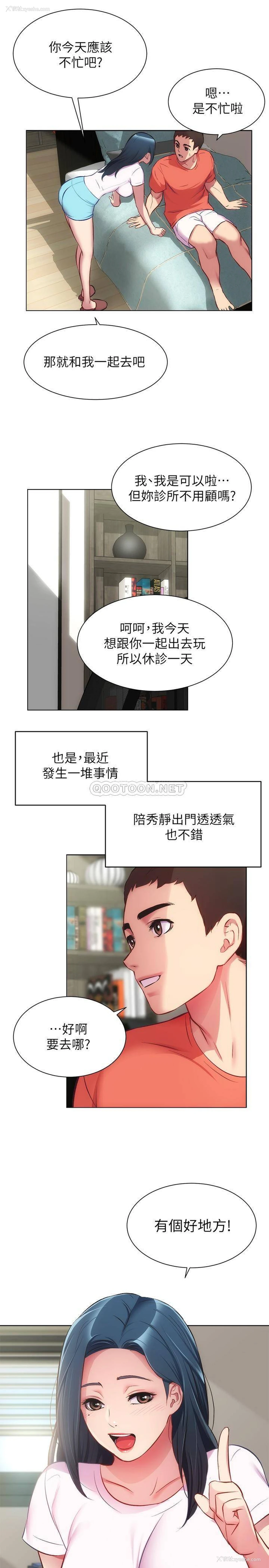 9P - 弟妹诊撩室