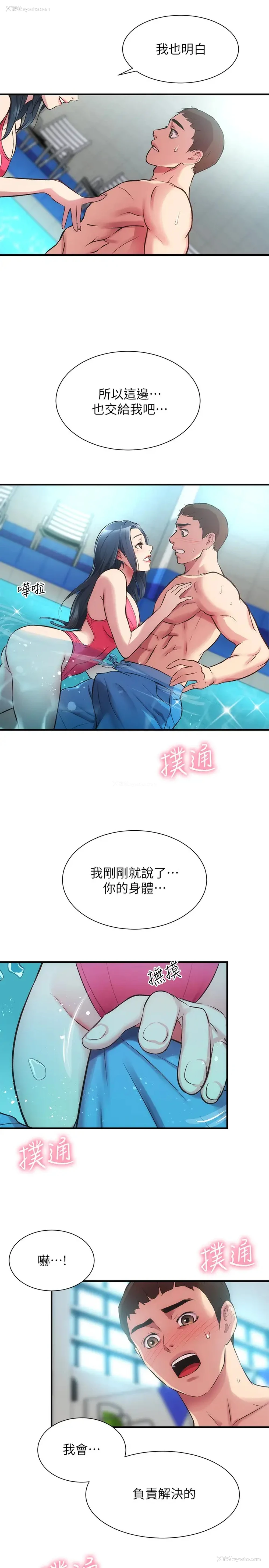 15P - 弟妹诊撩室