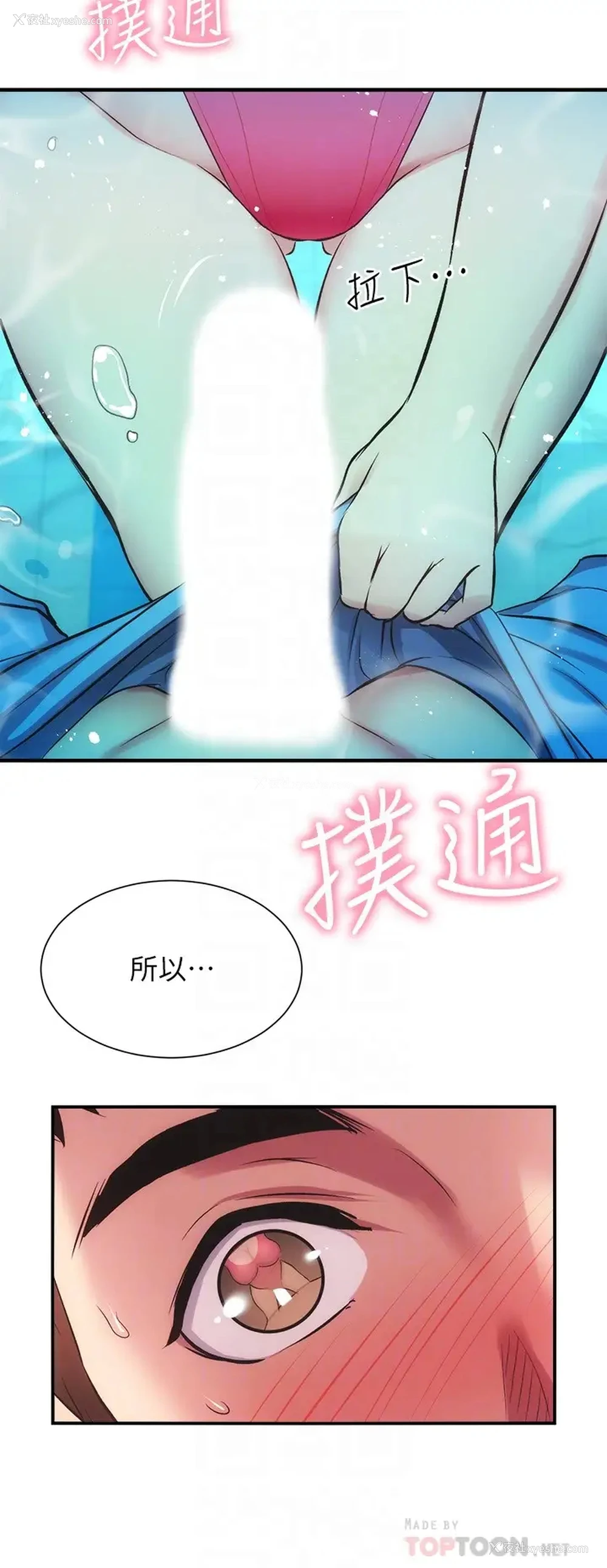 16P - 弟妹诊撩室